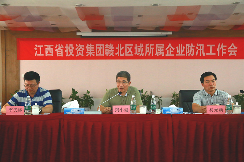 集團公司在九江二橋召開贛北區(qū)域所屬企業(yè) 防汛工作會