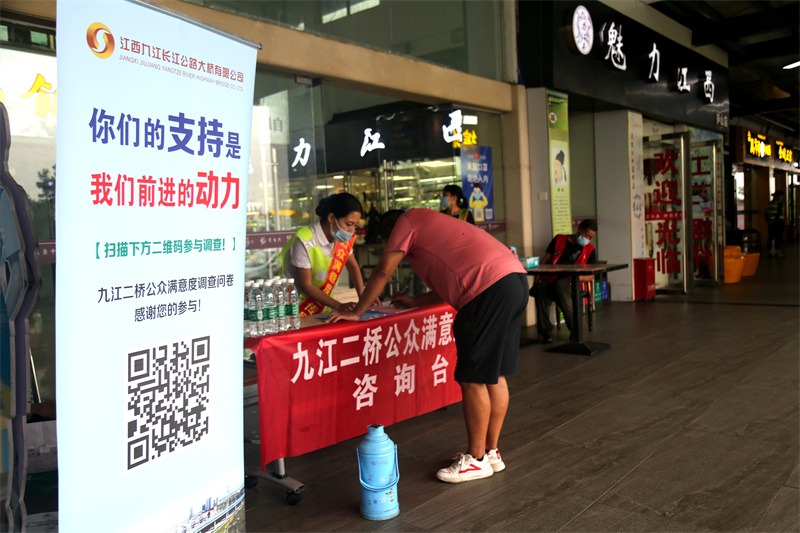 助力“十三五”國(guó)評(píng)，九江二橋開展公眾滿意度 線下調(diào)查問卷活動(dòng)